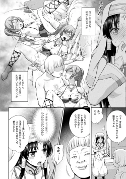 Page 54 of Seijo no Kenshin