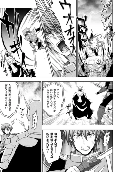 Page 75 of Seijo no Kenshin