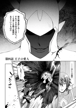 Page 76 of Seijo no Kenshin