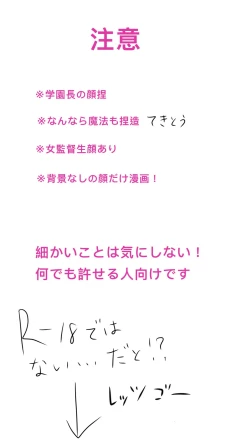 Page 2 of Queen 8 Saishuu Banashi