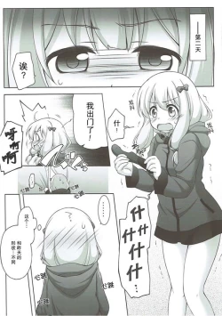 Page 10 of Eromanga Sensei no...!