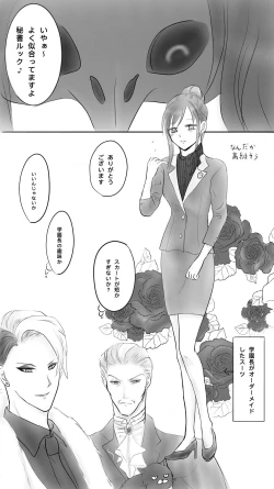 Page 2 of Aratana Tobira Ni Iza Michibikan