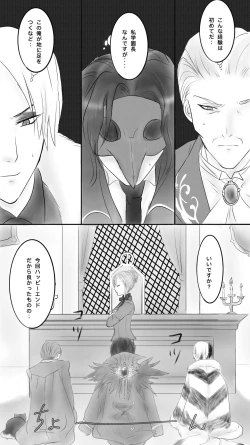 Page 4 of Aratana Tobira Ni Iza Michibikan