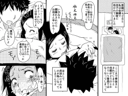 Page 66 of Gomi Beya Musuko to no Seiseikatsu ga Shuukanka Shite Iru Okaa-san ga, Omowanu Seikantai o Kaihatsu Sarete Shimatta Hanashi.