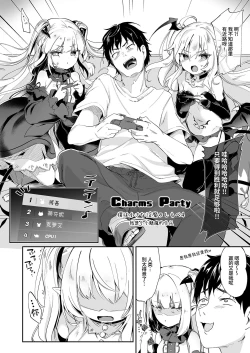 Page 134 of Boku wa Chiisana Succubus no Shimobe Soushuuhen