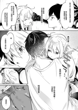 Page 181 of Boku wa Chiisana Succubus no Shimobe Soushuuhen