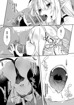 Page 183 of Boku wa Chiisana Succubus no Shimobe Soushuuhen