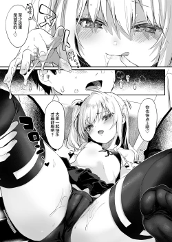 Page 219 of Boku wa Chiisana Succubus no Shimobe Soushuuhen