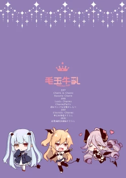 Page 236 of Boku wa Chiisana Succubus no Shimobe Soushuuhen