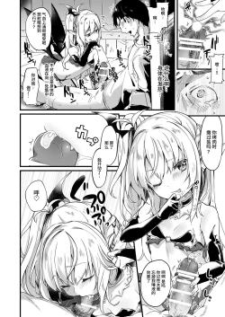 Page 32 of Boku wa Chiisana Succubus no Shimobe Soushuuhen