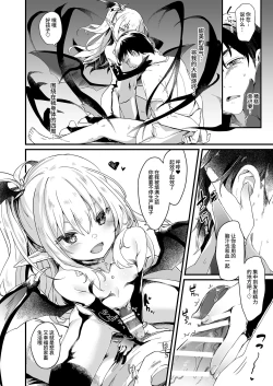Page 38 of Boku wa Chiisana Succubus no Shimobe Soushuuhen