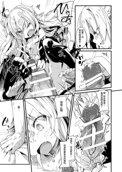 Page 39 of Boku wa Chiisana Succubus no Shimobe Soushuuhen