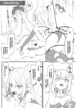 Page 55 of Boku wa Chiisana Succubus no Shimobe Soushuuhen