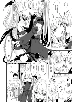 Page 64 of Boku wa Chiisana Succubus no Shimobe Soushuuhen