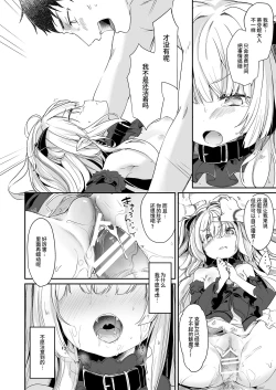 Page 80 of Boku wa Chiisana Succubus no Shimobe Soushuuhen