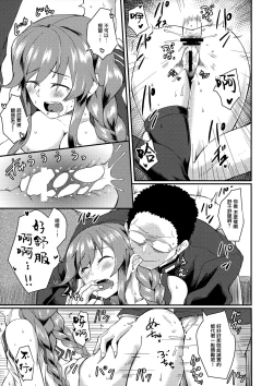 Page 19 of Noshiro Therapy