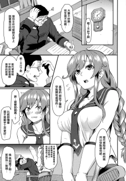 Page 3 of Noshiro Therapy