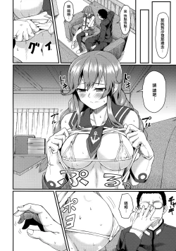 Page 4 of Noshiro Therapy