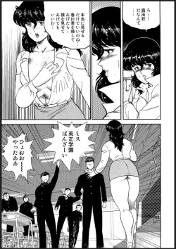 Page 100 of Dorei Onna Kyoushi Keiko 2