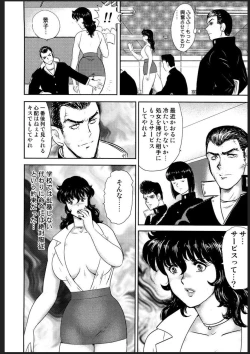 Page 17 of Dorei Onna Kyoushi Keiko 2