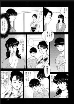 Page 50 of Dorei Onna Kyoushi Keiko 2