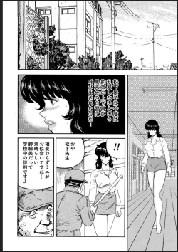 Page 81 of Dorei Onna Kyoushi Keiko 2