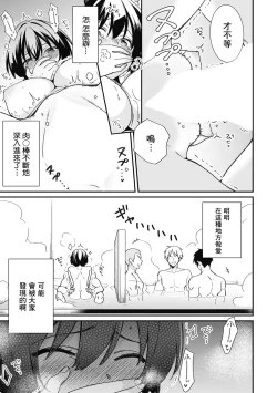Page 10 of "Asoko no Kyunkyun ga Tomaranai noo...!" Baretara Out!? Dansou Kyonyuu to Chikan Manin Densha 5