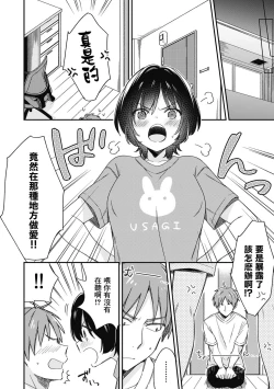 Page 23 of "Asoko no Kyunkyun ga Tomaranai noo...!" Baretara Out!? Dansou Kyonyuu to Chikan Manin Densha 5