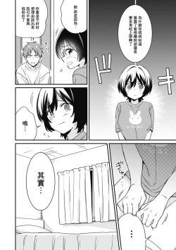 Page 25 of "Asoko no Kyunkyun ga Tomaranai noo...!" Baretara Out!? Dansou Kyonyuu to Chikan Manin Densha 5