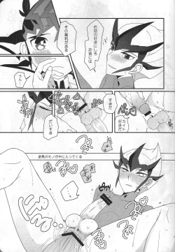 Page 14 of YumaKai Dokidoki Ecchi