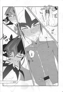 Page 17 of YumaKai Dokidoki Ecchi