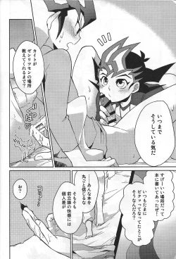 Page 23 of YumaKai Dokidoki Ecchi