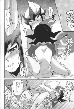 Page 27 of YumaKai Dokidoki Ecchi