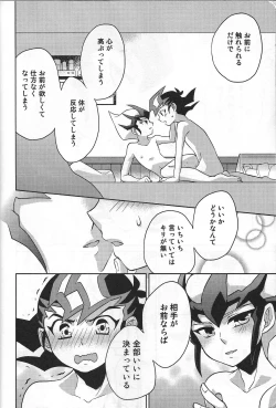 Page 35 of YumaKai Dokidoki Ecchi