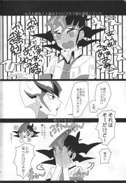 Page 3 of YumaKai Dokidoki Ecchi