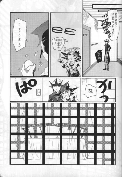 Page 40 of YumaKai Dokidoki Ecchi