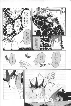 Page 45 of YumaKai Dokidoki Ecchi