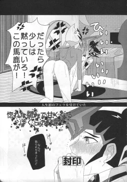 Page 4 of YumaKai Dokidoki Ecchi