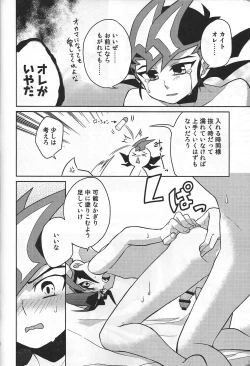 Page 59 of YumaKai Dokidoki Ecchi