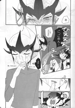 Page 6 of YumaKai Dokidoki Ecchi