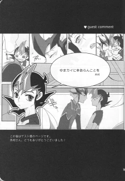 Page 72 of YumaKai Dokidoki Ecchi