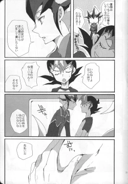 Page 76 of YumaKai Dokidoki Ecchi