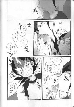 Page 77 of YumaKai Dokidoki Ecchi