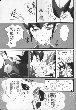 Page 78 of YumaKai Dokidoki Ecchi