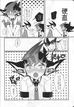 Page 7 of YumaKai Dokidoki Ecchi