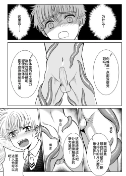 Page 17 of Source of Power