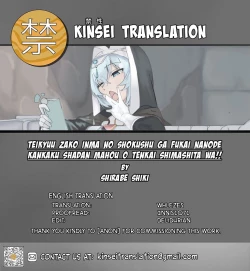 Page 43 of Teikyuu Zako Inma no Shokushu ga Fukai nanode Kankaku Shadan Mahou o Tenkai Shimashita wa!!