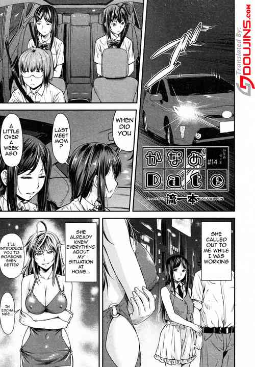Download Kaname Date #14