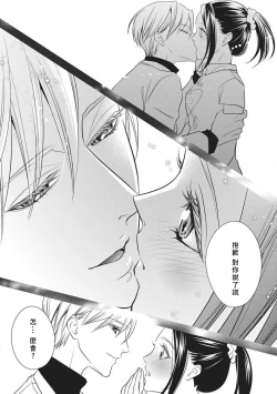 Page 24 of Watashi no hoken no sensei | 我的保健老师