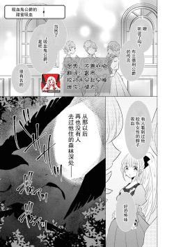 Page 1 of Vu~anpaia kōshaku no ama sugiru kyūketsu | 吸血鬼公爵的甜蜜吸血